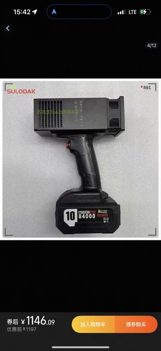 Ультрафиолетовая лампа для проверки авто