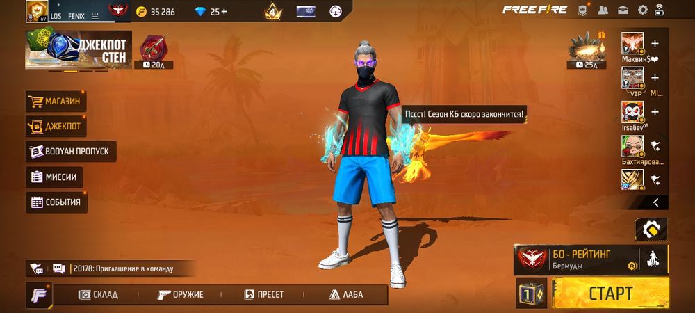 Фри фаер аккаунт