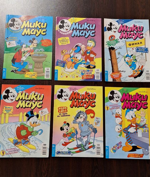 Списания / Комикси Мики Маус