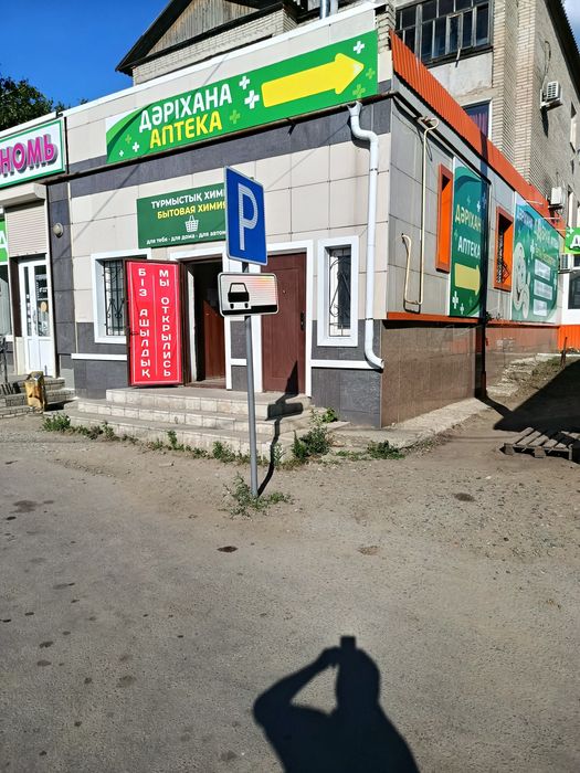 Помещение коммерческое