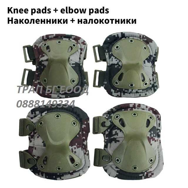 Комплект Наколенки и Налакътници за Еърсофт Airsoft Разл. Цветове