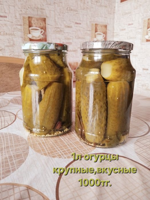 Домашнии соления