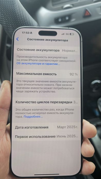 Айфон  16 про мах идеально срстаяние