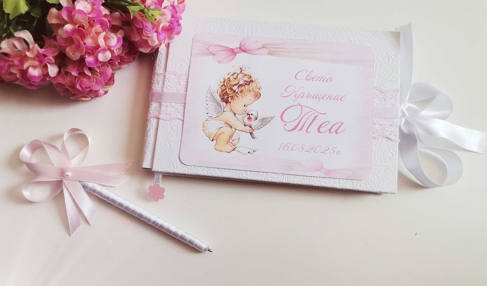 кутияза пари и книга за пожелания за кръщене рожден ден погача