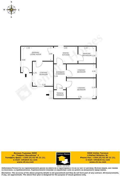 Продава се Къща в с. Куцина, Област Велико Търново - 84 кв.м за 107 €/кв.м - Снимка #16