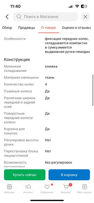 детская коляска