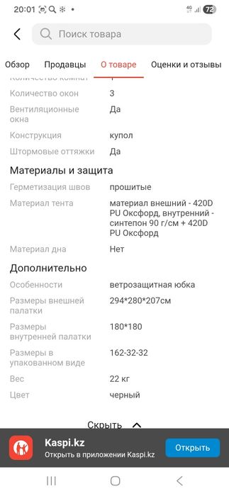 Продаю поладку сибфишер