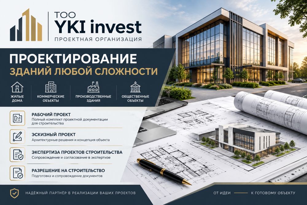 Проектирование,рабочий проект,экспертиза,разрешение на строительство