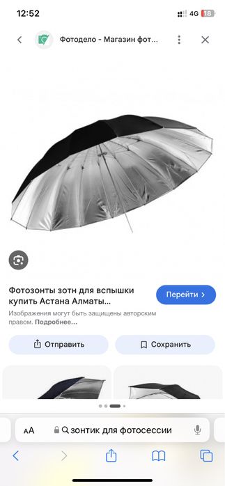 зонт для фотоссесий новый