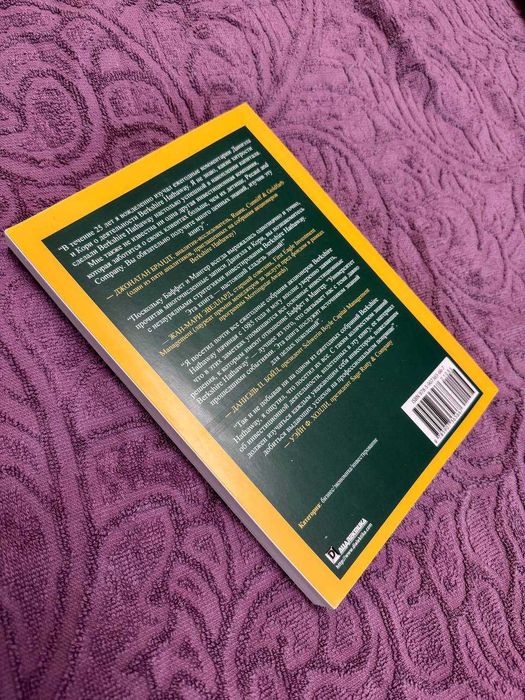 Университет Berkshire Hathaway