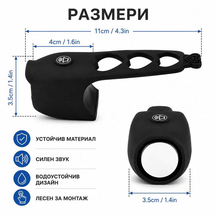 Електрически силиконов звънец / клаксон за велосипед, 120dB, IPX4, 6 мелодии