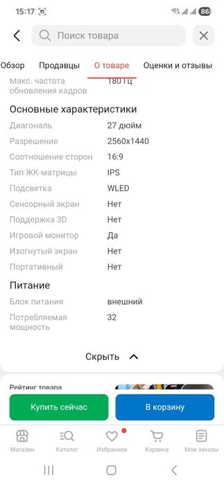 Монитор 27" MSI MAG 274QRFW белый