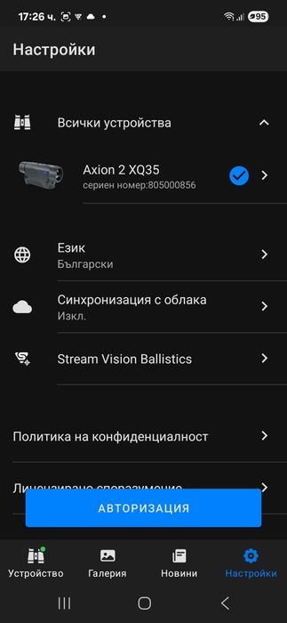 Термална камера Pulsar Axion 2 XQ35