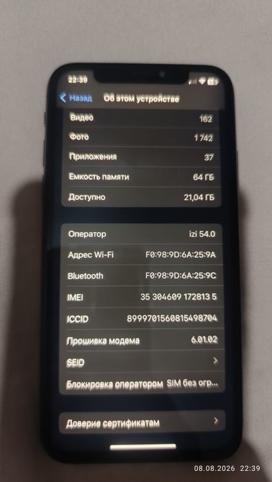 Продаю Айфон 10-ый,срочно