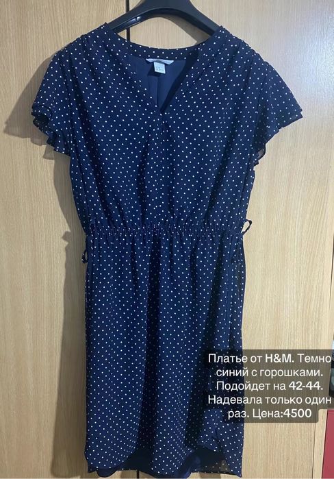 Разгрузка гардероба