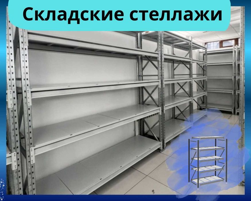 Arxiv stellaj, архивные стеллажи, metall tokcha ombor polka