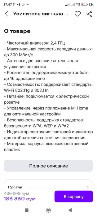 Xiaomi wifi pro усилитель сигнала.