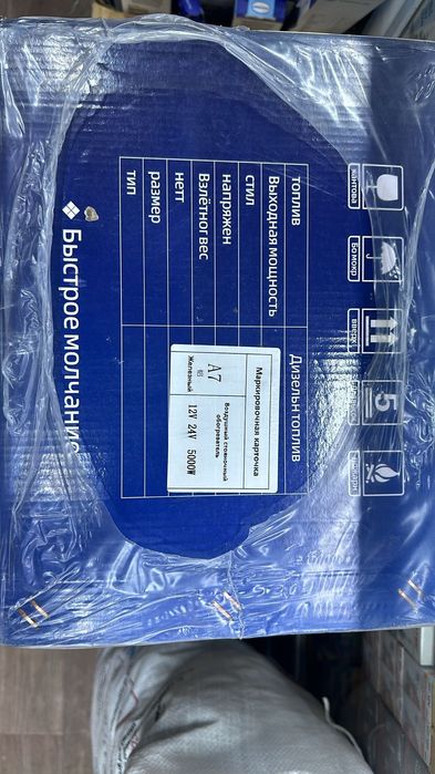 Продаётся автономка