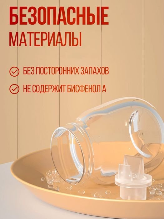 Электрический молокоотсос