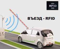 UHF система контроля доступа