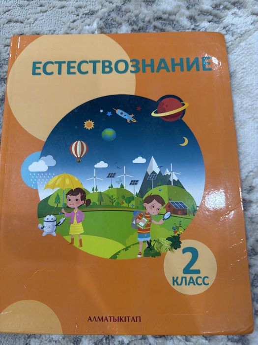 Книги за 2 класс 6шт