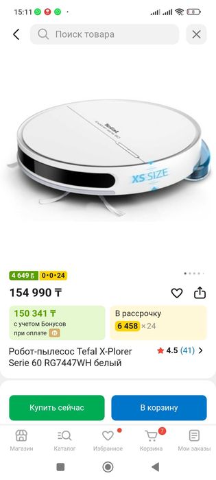 Продам робот пылесос tefal explorer series 60