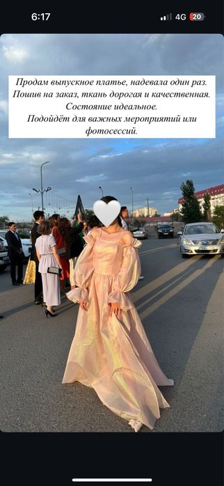 Выпускное платье