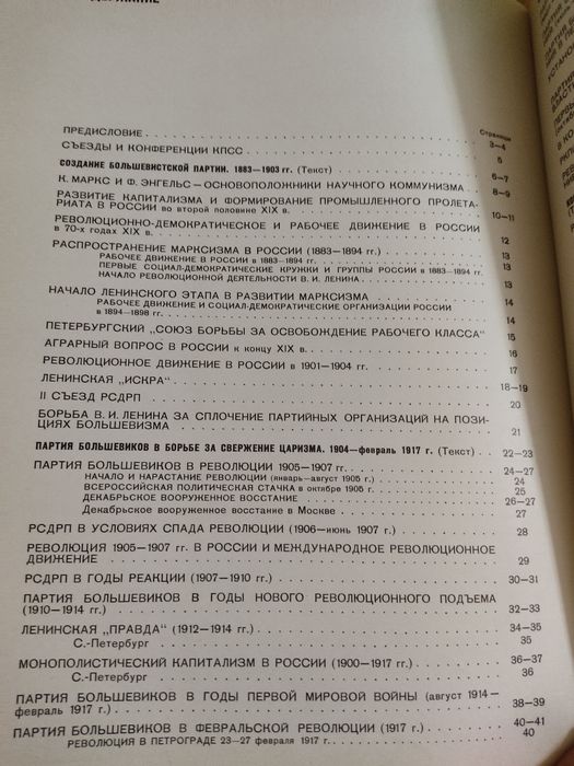 Книга Атлас Кпсс