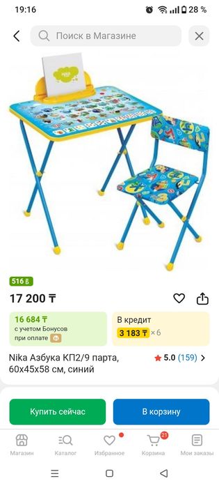 Продам парты пара за 16.000