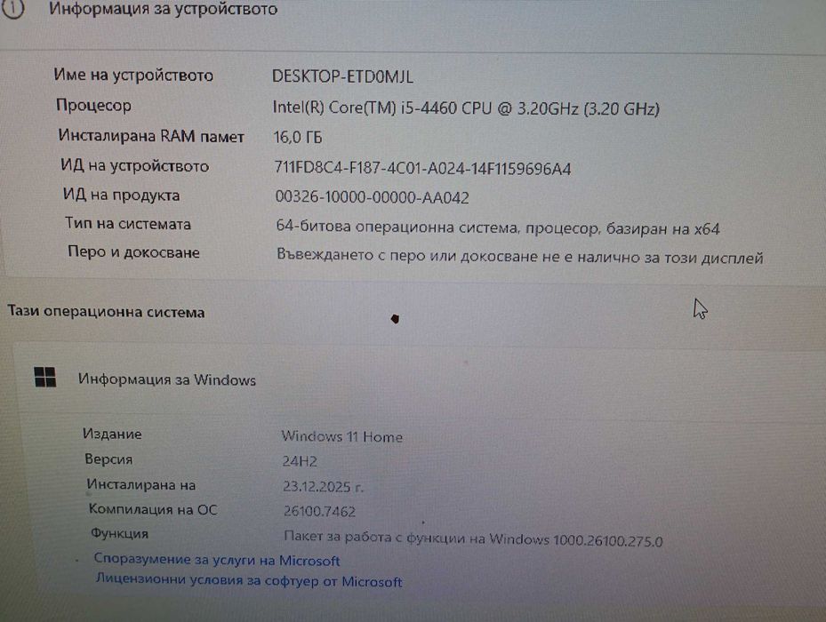 Геймърски компютър