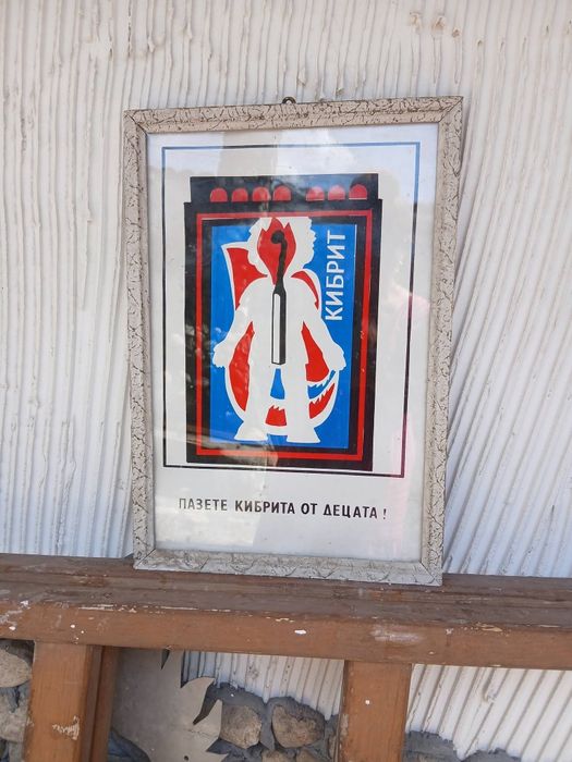 Стари табели Хартия в дървена рамка