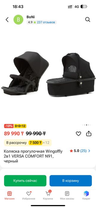 Коляска Текнум(Tecnum)  почти новый