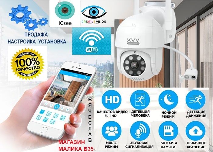 wifi камера наблюдения установка  вайфай и nvr  видеокамера интернет