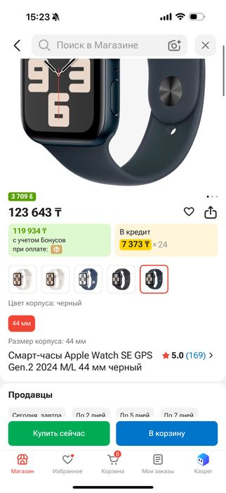 Apple watch SE 44mm