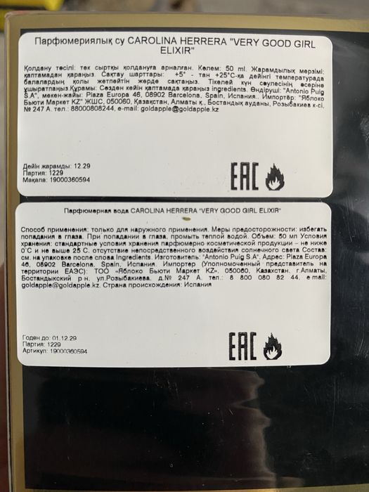 carolina herrera good girl very elixir