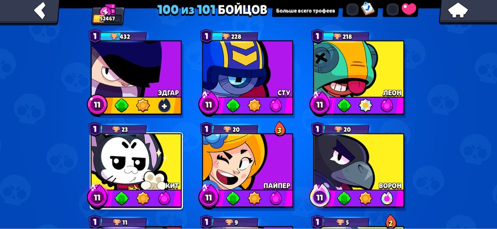 Аккаунт Brawl Stars