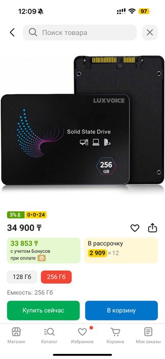 Жесткий диск SSD - 256 гб новый