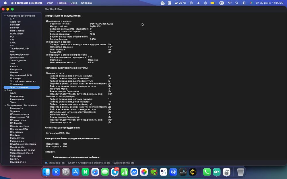 Macbook pro m1 13inch 8/256 +magic mouse2