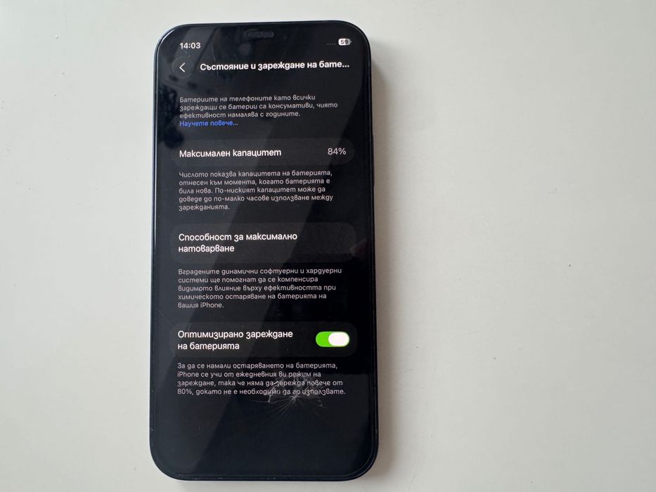 Iphone 12 128GB със забележка