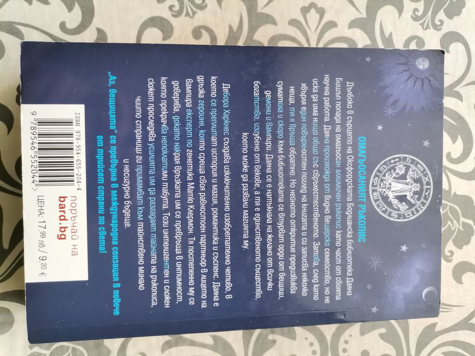 Книги 3броя на  ИЗДАТЕЛСТВА bard bg., ЕГМОНТ и ciela.