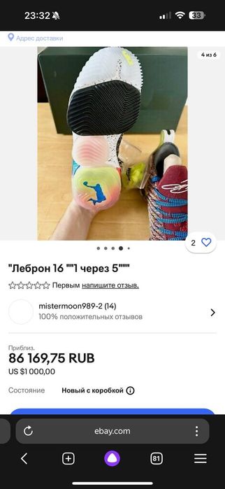 Кроссовки Найк Леброн Оригинал!