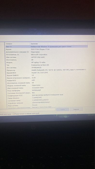 Ноутбук hp недорого