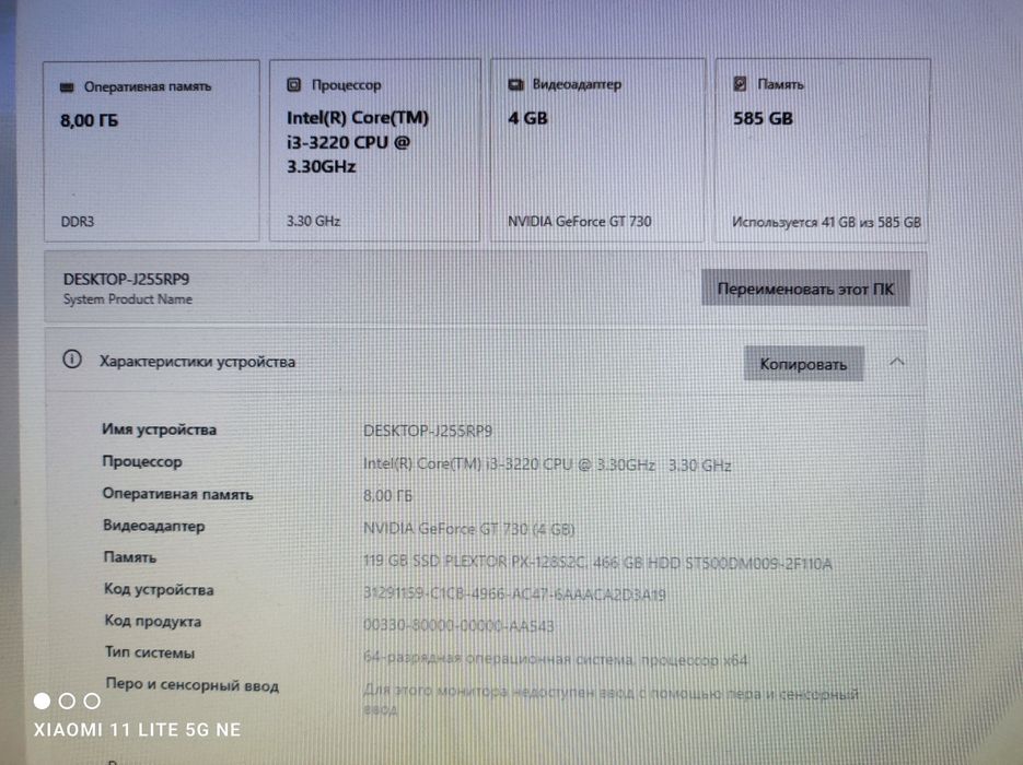 Компьютер i3-3220