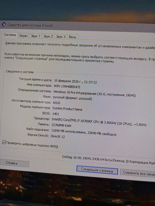 Игровой компьютер пушка бомба