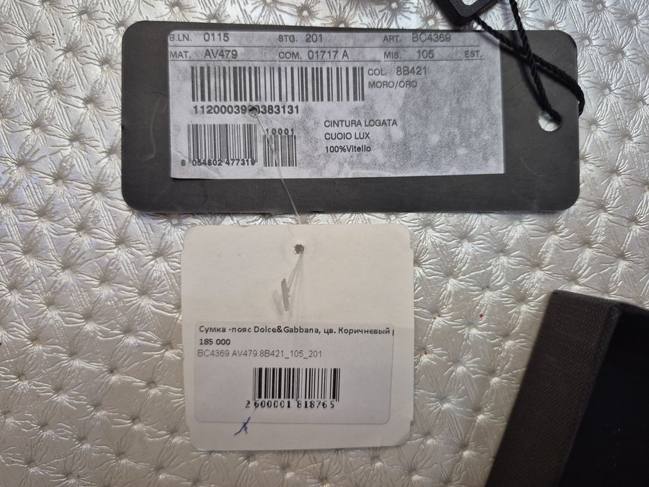 Ремень dolce gabbana 105 см