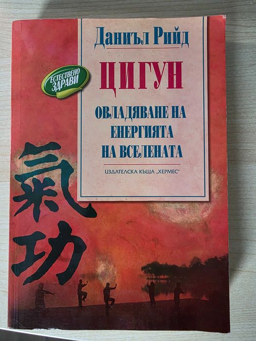 Книги за усъвършенстване и духовно развитие
