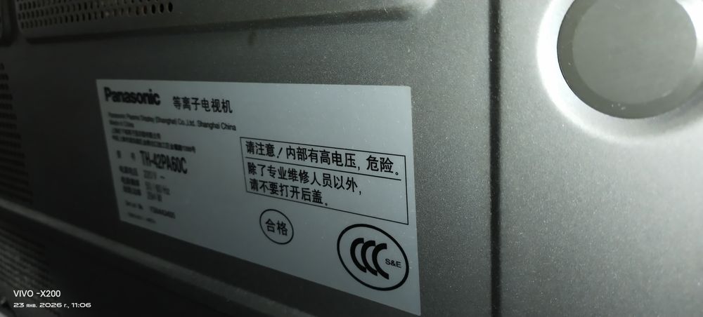 Плазменный телевизор PANASONIC, 107см диагональ