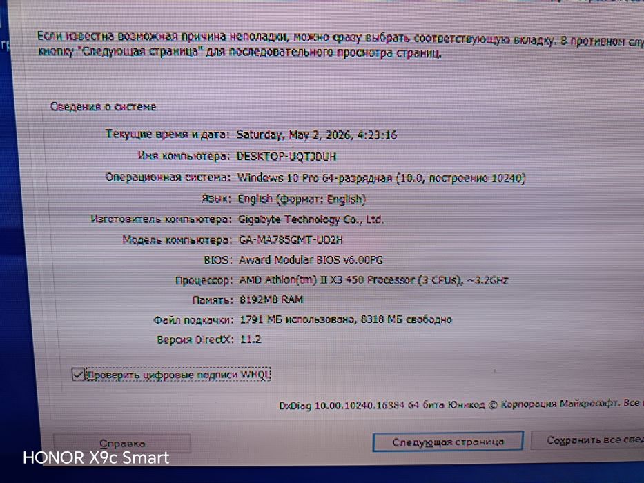 Срочно продам компьютер