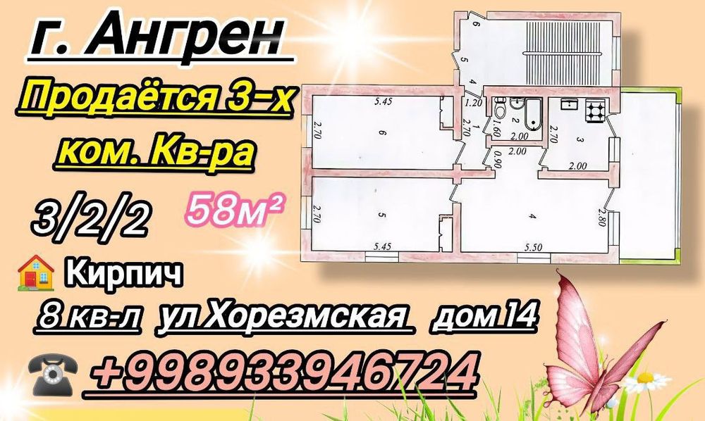 Продам 3-х комнатную квартиру