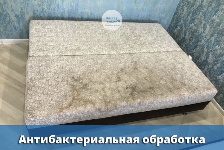 Химчистка мягкой мебели